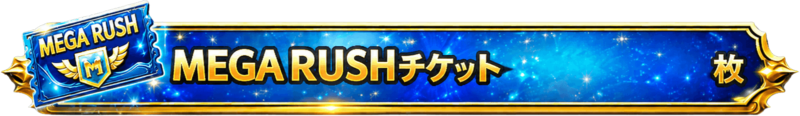 m-rush